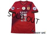 Guangzhou Evergrande FC 2014 Home Shirt #23 Diamanti AFC CHAMPIONS 2013 Patch/Badge ACL Patch/Badge w/tags