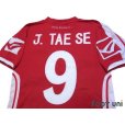 Photo4: North Korea 2010 Home Shirt #9 J. TAE SE (4)