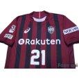 Photo3: Vissel Kobe 2017 Home Shirt #21 Junya w/tags