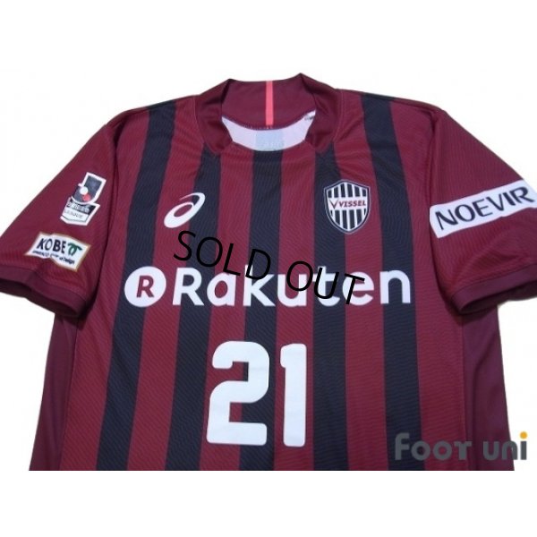Photo3: Vissel Kobe 2017 Home Shirt #21 Junya w/tags