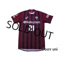 Vissel Kobe 2017 Home Shirt #21 Junya w/tags