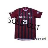 Vissel Kobe 2017 Home Shirt #21 Junya w/tags