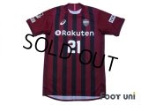 Vissel Kobe 2017 Home Shirt #21 Junya w/tags