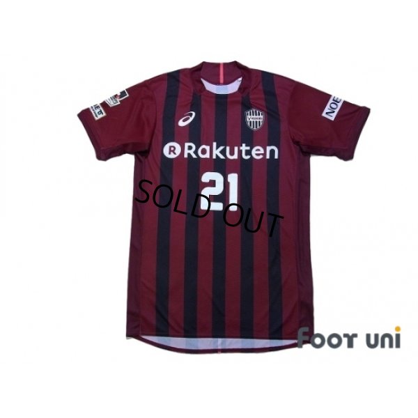 Photo1: Vissel Kobe 2017 Home Shirt #21 Junya w/tags