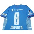 Photo4: Sagan Tosu 2017 Home Shirt #8 Masato w/tags (4)