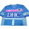 Photo3: Sagan Tosu 2017 Home Shirt #8 Masato w/tags (3)