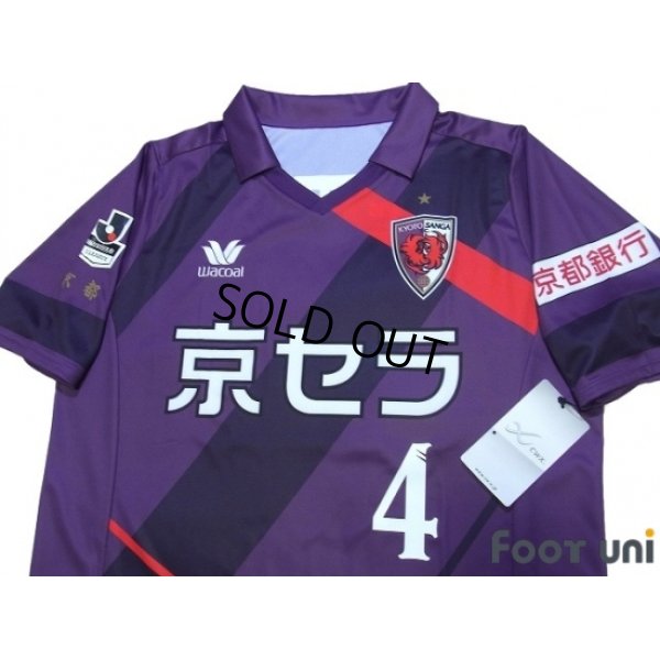 Photo3: Kyoto Sanga 2017-2018 Home Shirt #4 Tulio w/tags