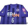 Photo3: Sanfrecce Hiroshima 2015 Home Shirt #6 Aoyama w/tags (3)