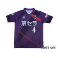 Photo1: Kyoto Sanga 2017-2018 Home Shirt #4 Tulio w/tags (1)