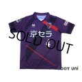 Kyoto Sanga 2017-2018 Home Shirt #4 Tulio w/tags
