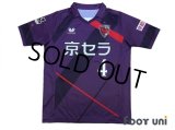 Kyoto Sanga 2017-2018 Home Shirt #4 Tulio w/tags