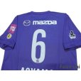 Photo4: Sanfrecce Hiroshima 2015 Home Shirt #6 Aoyama w/tags (4)