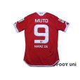 Photo2: 1.FSV Mainz 05 2015-2016 Home Shirt #9 Muto Bundesliga Patch/Badge w/tags (2)