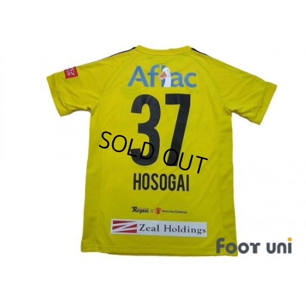 Photo2: Kashiwa Reysol 2017-2018 Home Shirt #37 Hosogai w/tags