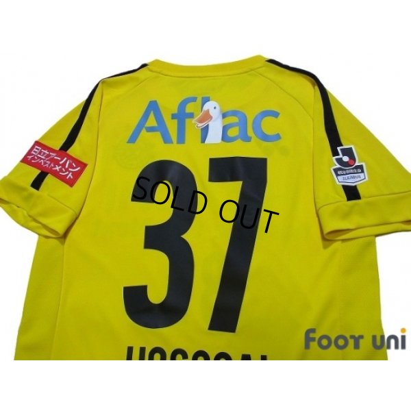 Photo4: Kashiwa Reysol 2017-2018 Home Shirt #37 Hosogai w/tags