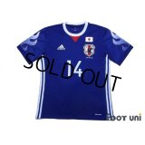 Japan 2017 Home Shirt #14 Kubo w/tags