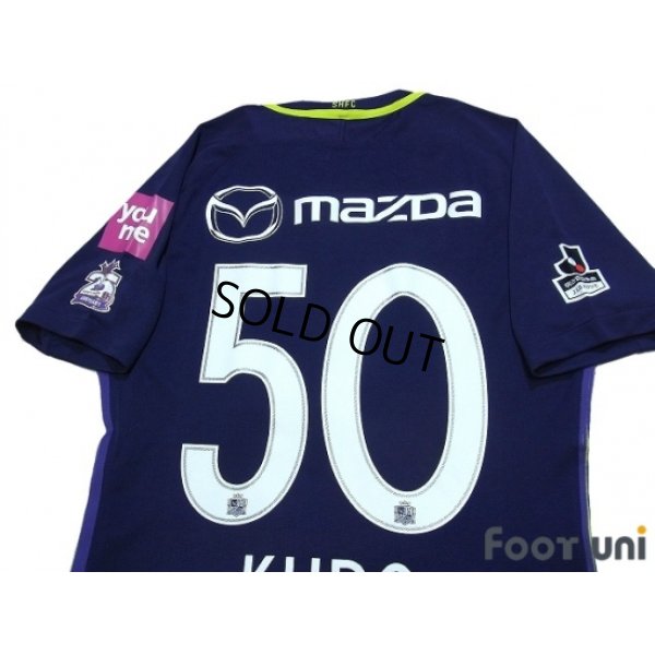 Photo4: Sanfrecce Hiroshima 2017 Home Authentic Shirt #50 Kudo w/tags