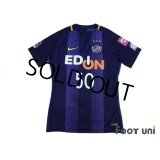 Sanfrecce Hiroshima 2017 Home Authentic Shirt #50 Kudo w/tags