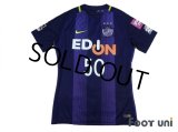 Sanfrecce Hiroshima 2017 Home Authentic Shirt #50 Kudo w/tags