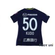 Photo2: Sanfrecce Hiroshima 2017 Home Authentic Shirt #50 Kudo w/tags (2)