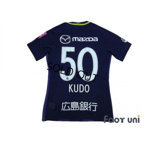 Photo2: Sanfrecce Hiroshima 2017 Home Authentic Shirt #50 Kudo w/tags