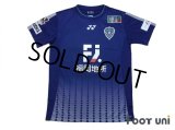 Avispa Fukuoka 2018 Home Shirt w/tags