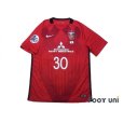 Photo1: Urawa Reds 2017 Home Shirt #30 Koroki w/tags (1)