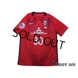 Urawa Reds 2017 Home Shirt #30 Koroki w/tags