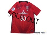 Urawa Reds 2017 Home Shirt #30 Koroki w/tags