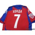 Photo4: CSKA Moscow 2010 Home Shirt #7 Honda League Patch/Badge w/tags (4)