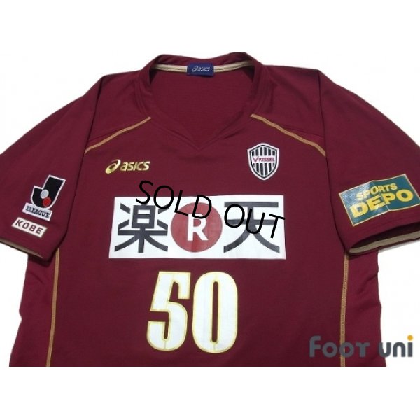 Photo3: Vissel Kobe 2009 Home Shirt #50 Yoshito