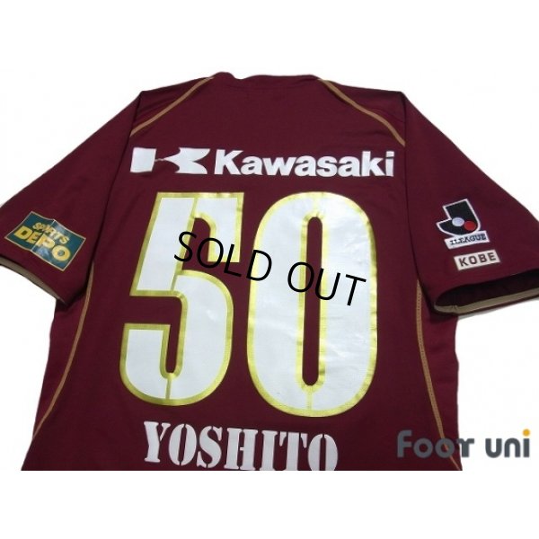 Photo4: Vissel Kobe 2009 Home Shirt #50 Yoshito