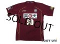 Vissel Kobe 2009 Home Shirt #50 Yoshito