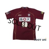 Vissel Kobe 2009 Home Shirt #50 Yoshito