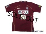 Vissel Kobe 2009 Home Shirt #50 Yoshito