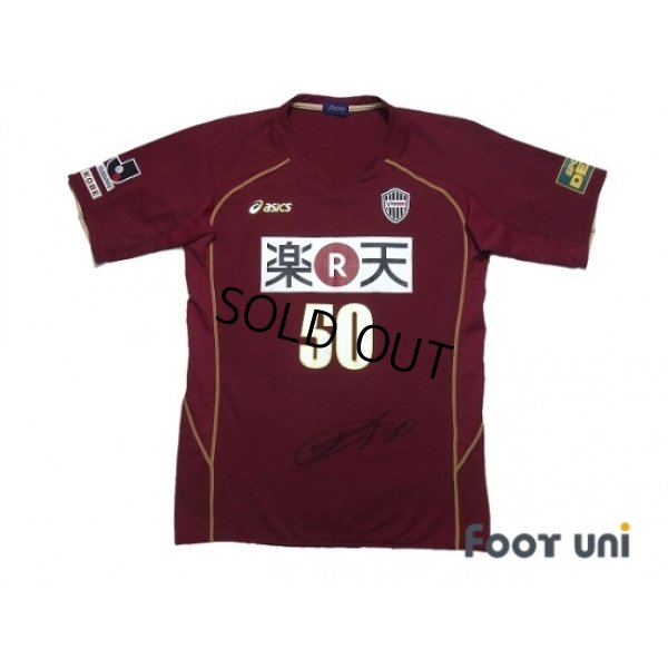 Photo1: Vissel Kobe 2009 Home Shirt #50 Yoshito