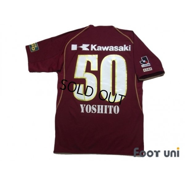 Photo2: Vissel Kobe 2009 Home Shirt #50 Yoshito