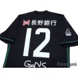 Photo4: Matsumoto Yamaga 2017 Authentic Shirt #12 Ganz (4)