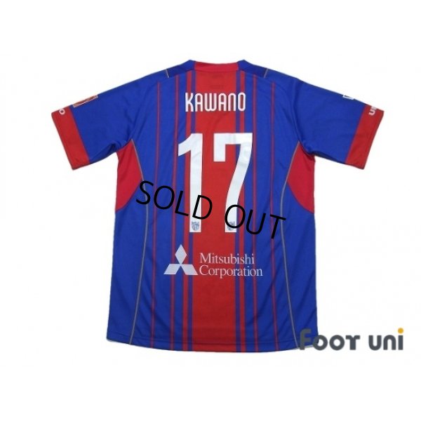 Photo2: F.C. Tokyo 2015 Home Shirt #17 Hiroki Kawano