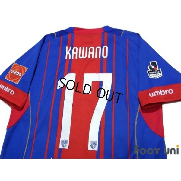 Photo4: F.C. Tokyo 2015 Home Shirt #17 Hiroki Kawano