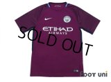 Manchester City 2017-2018 Away Shirt w/tags