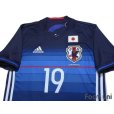 Photo3: Japan 2016-2017 Home Shirt #19 H.Sakai w/tags