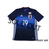 Japan 2016-2017 Home Shirt #19 H.Sakai w/tags