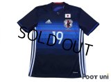 Japan 2016-2017 Home Shirt #19 H.Sakai w/tags