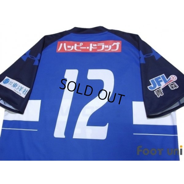 Photo4: ReinMeer Aomori 2016 Home Shirt #12