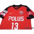 Photo3: Urawa Reds / Reds Legends Home Shirt #13 Keita w/tags