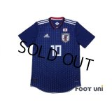 Japan 2018 Home Authentic Shirt #10 Kagawa w/tags