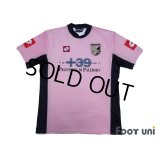 Palermo 2004-2005 Home Shirt