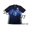 Japan 2016-2017 Home Shirt #13 Kiyotake w/tags