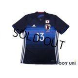 Japan 2016-2017 Home Shirt #13 Kiyotake w/tags